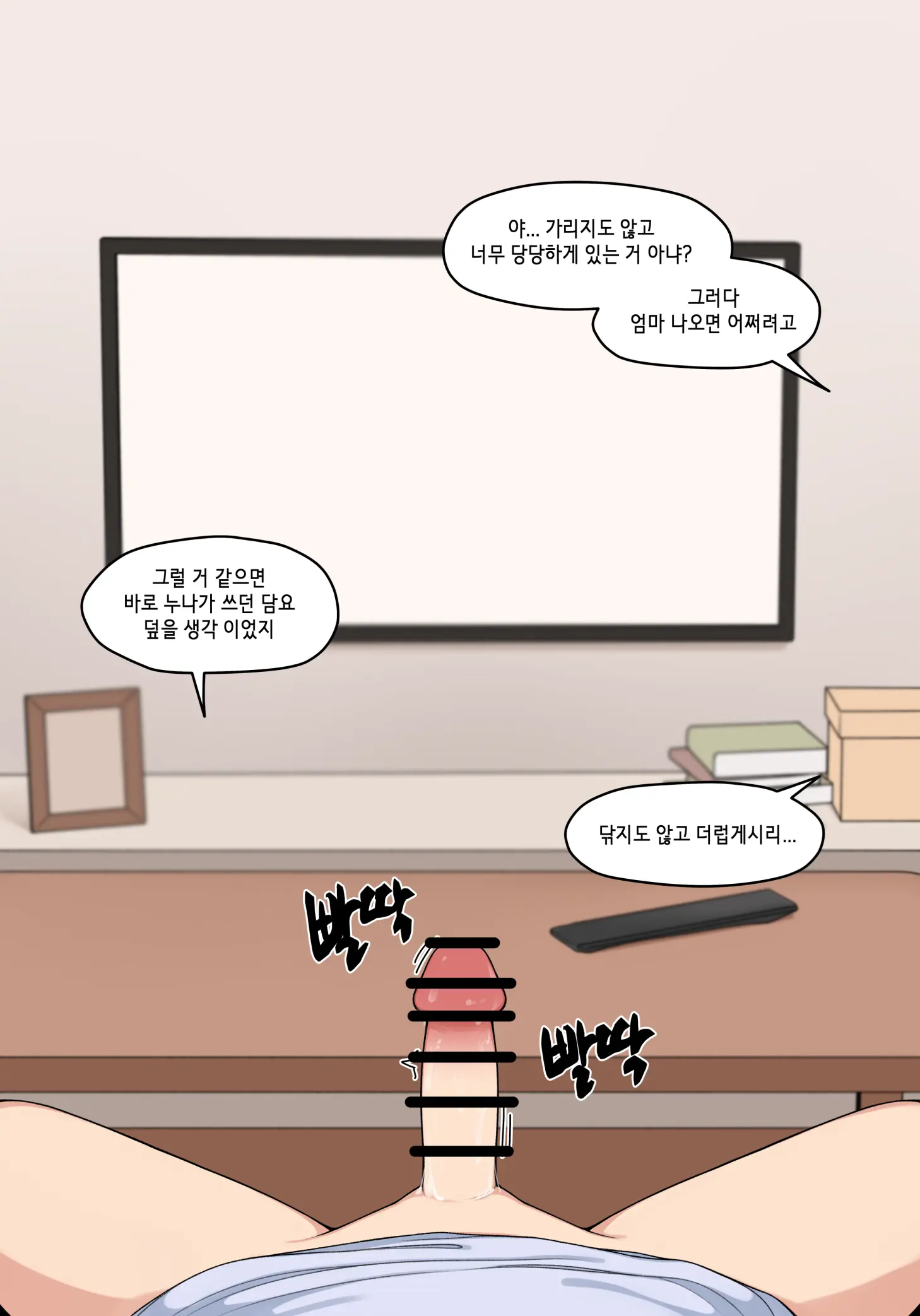 눈나 1-8